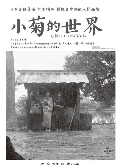 世界的阿菊劇照2