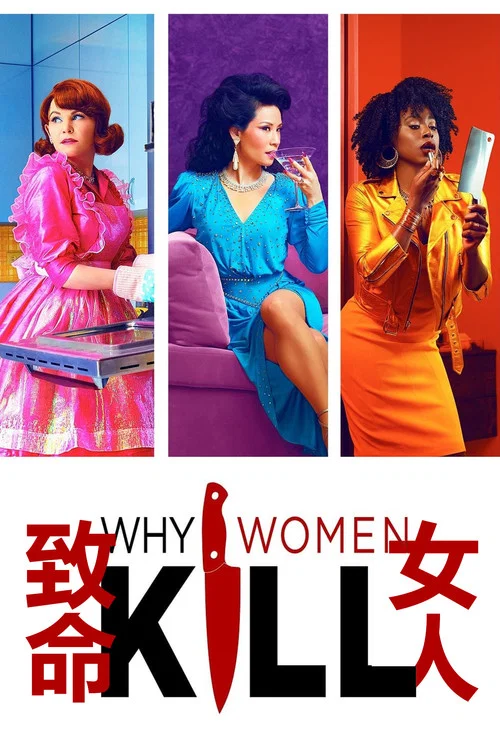 致命女人 第二季劇照3