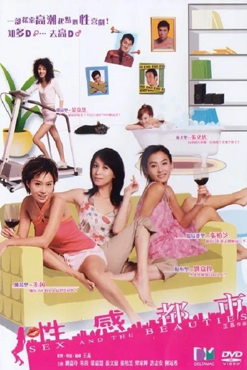 求爱上上签(2004)海报