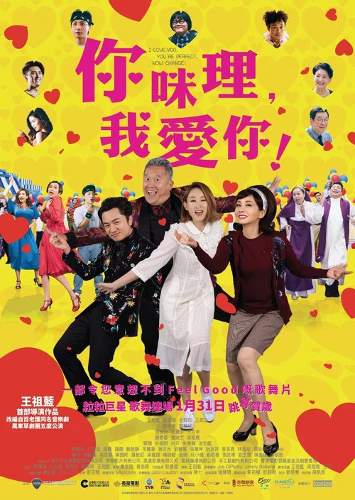 你咪理,我愛你!劇照2