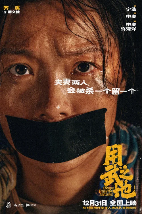 用武之地劇照6