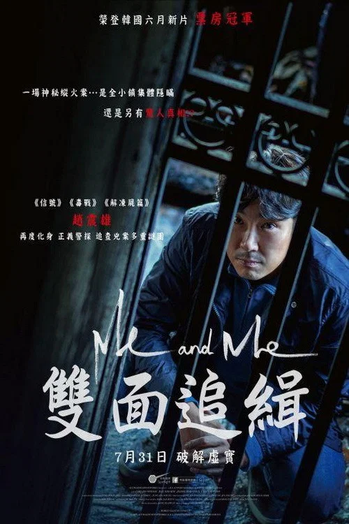 非常真相(2020)海报