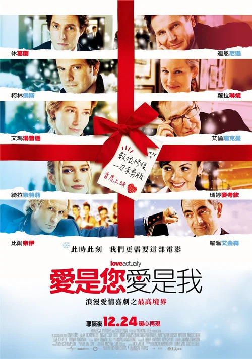 真爱至上剧照2