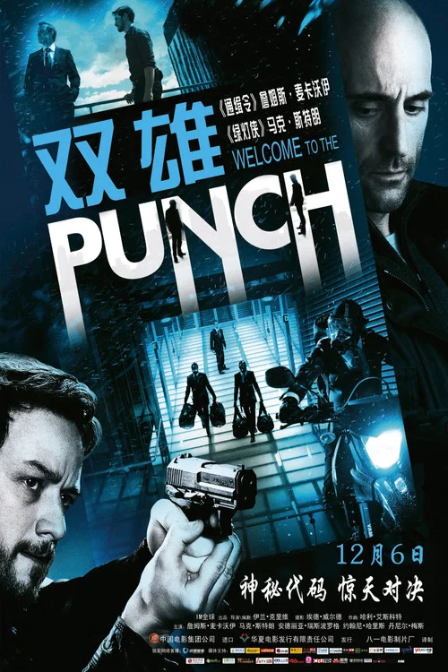 双雄2013(2013)海报