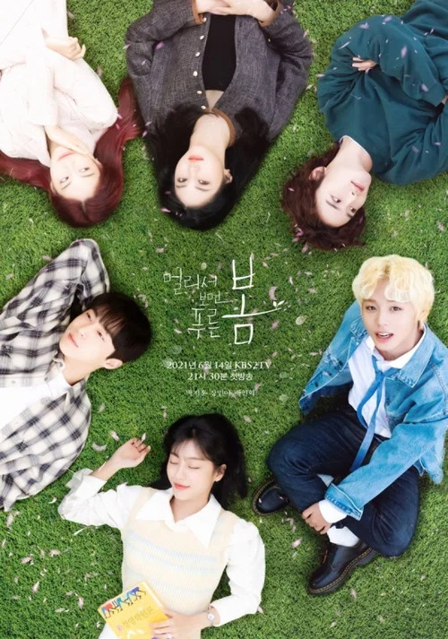 远看是蔚蓝的春天(2021)海报