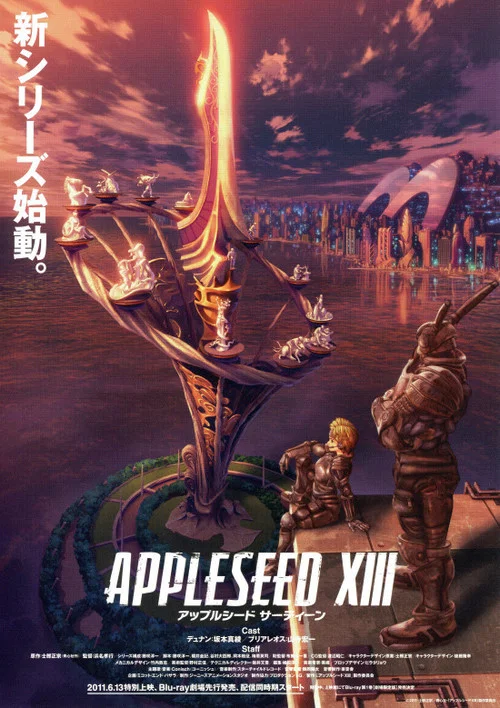 苹果核战记XIII:遗言(2011)海报