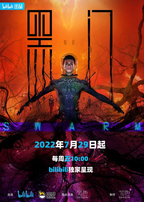 黑門劇照3