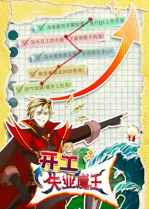 魔動王 冒險篇劇照2