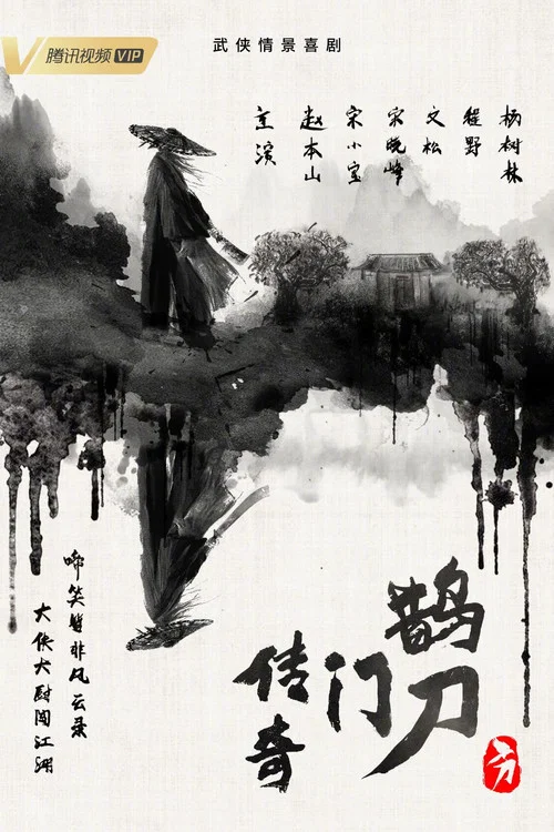 傳奇第二季劇照8