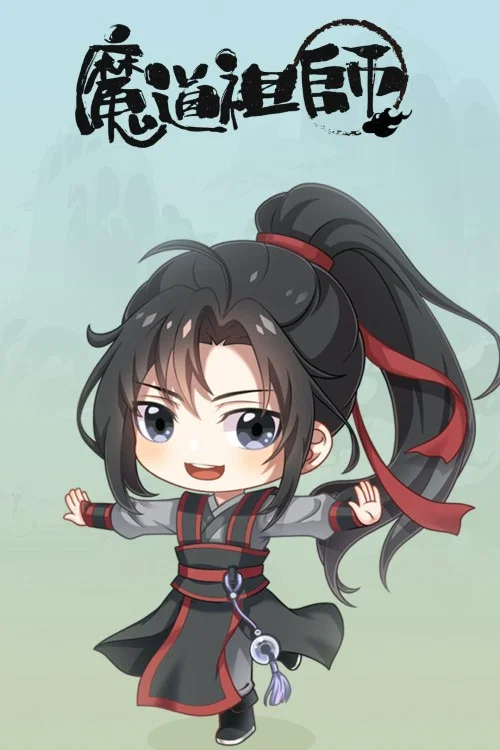 魔道祖師Q劇照4