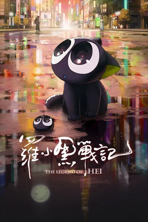 黑戰(2019)海報