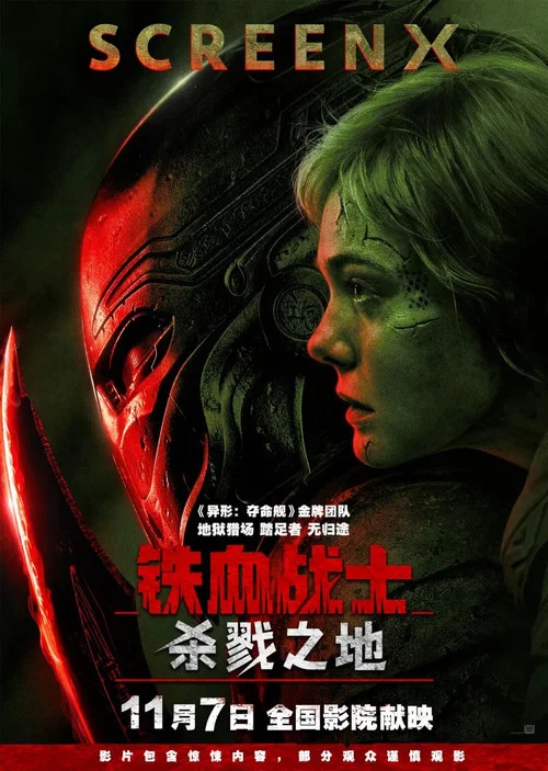 铁血战士:杀戮之地剧照12