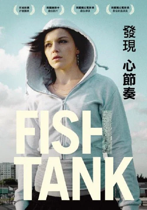 鱼缸(2009)海报