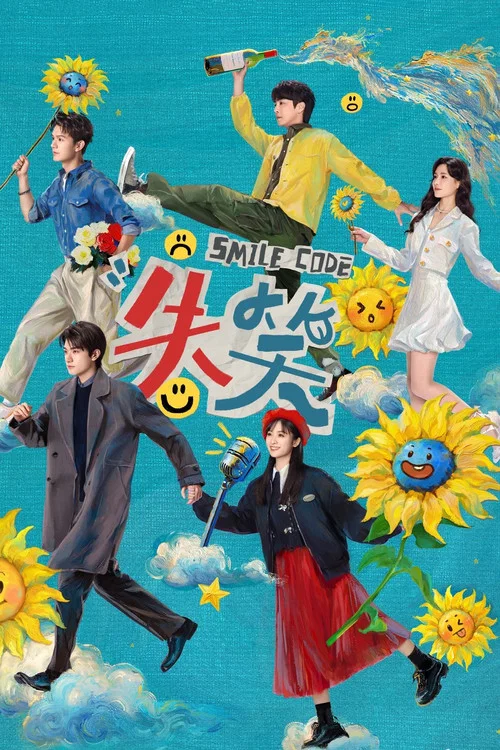 失笑劇照4