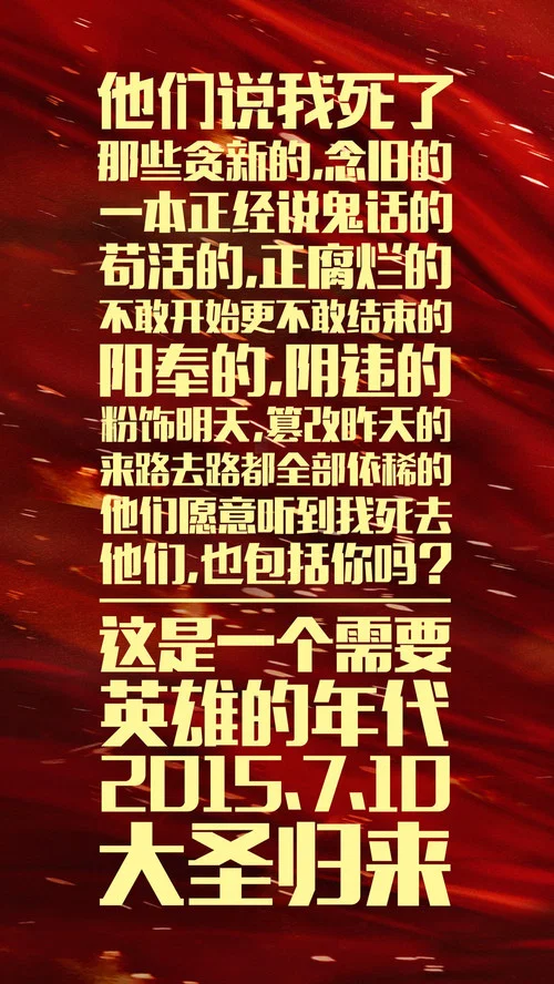西游记归来剧照4