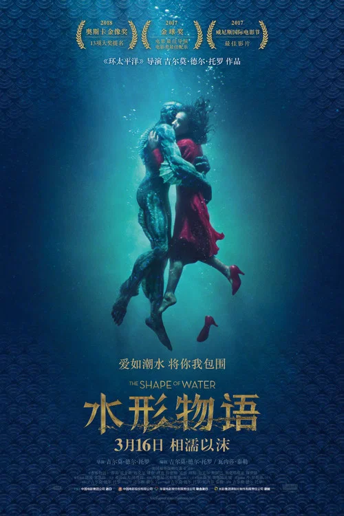 水形物语剧照2