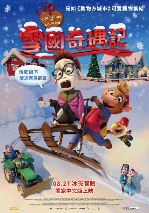 雪國奇遇記(2020)海報