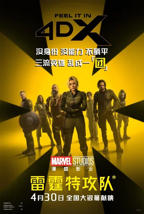 雷霆特攻隊劇照10