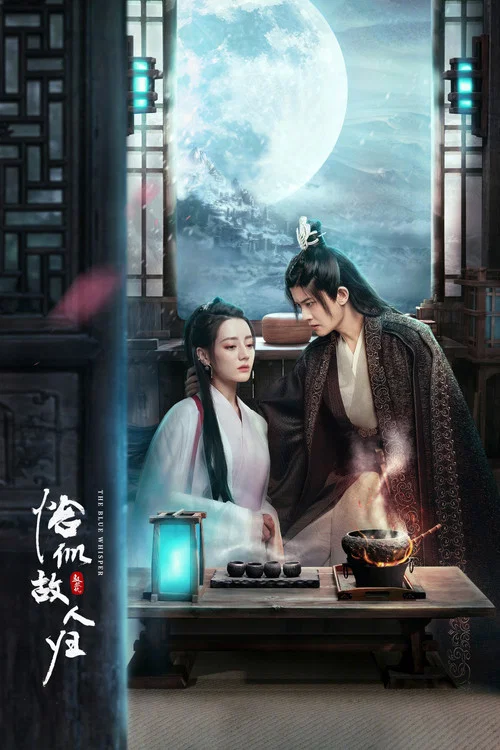 与君初相识·恰似故人归剧照7