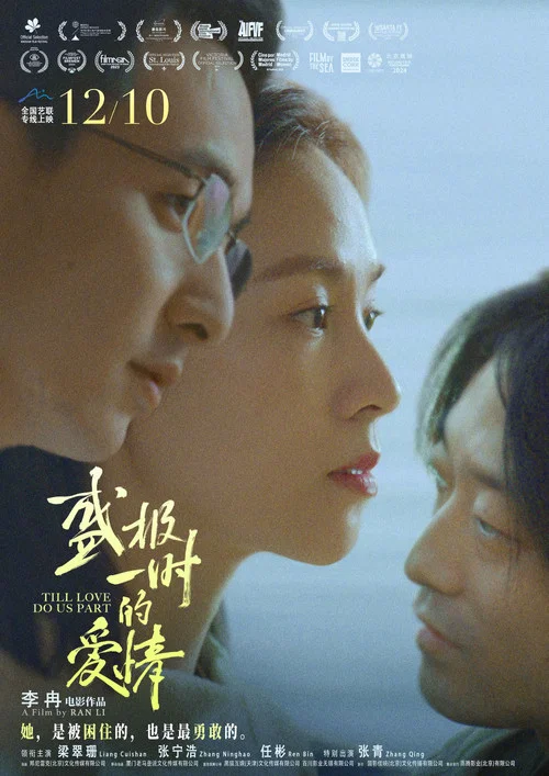 盛極一時的愛情劇照3