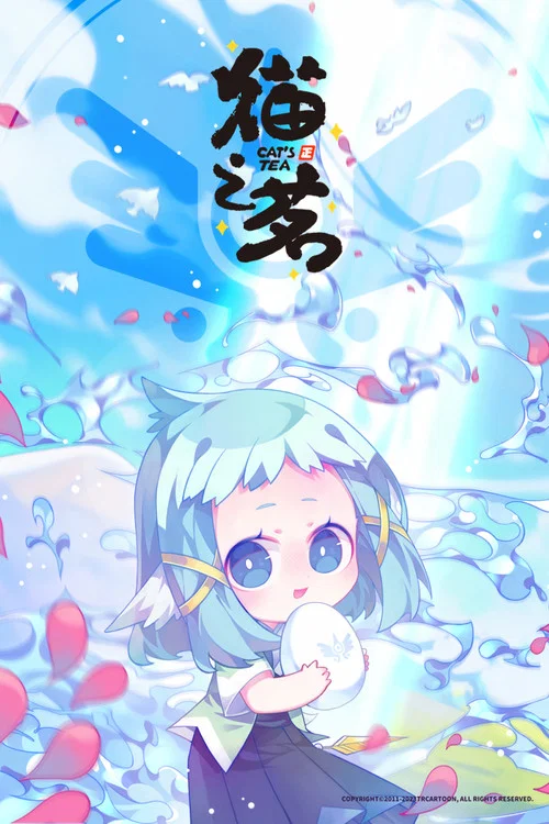 貓之茗 第二季劇照10