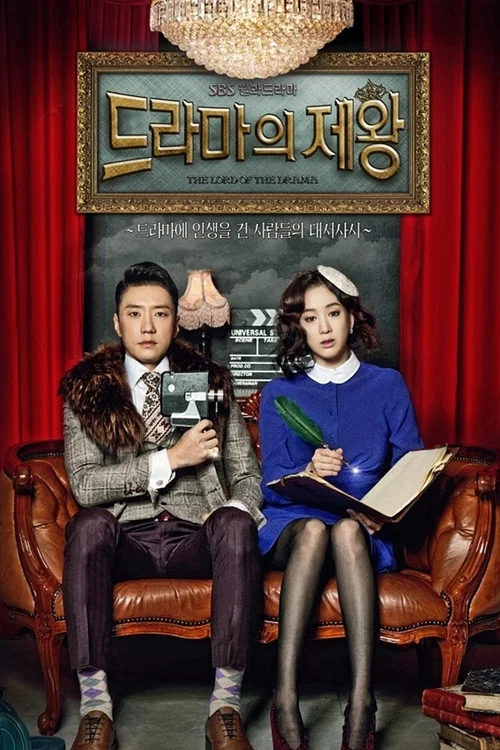 電視劇帝王(2012)海報