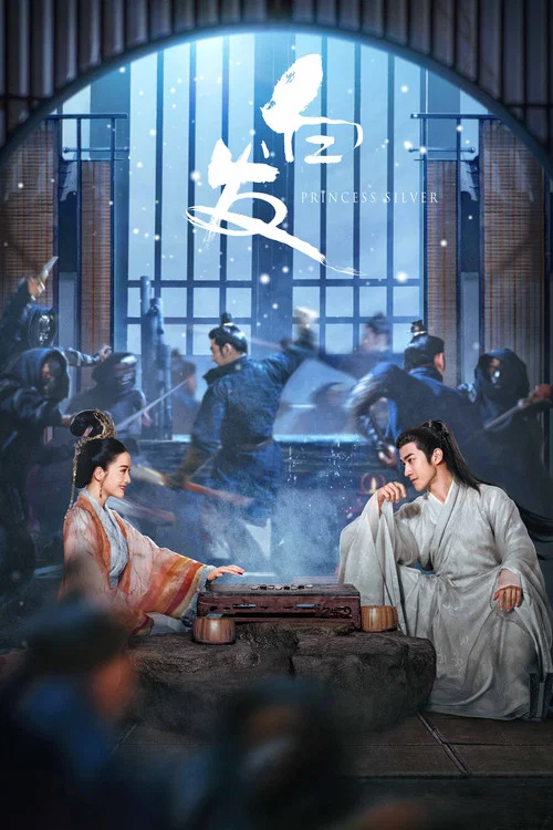 白髮(2019)海報