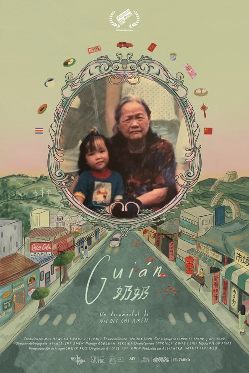 奶奶2023(2023)海报