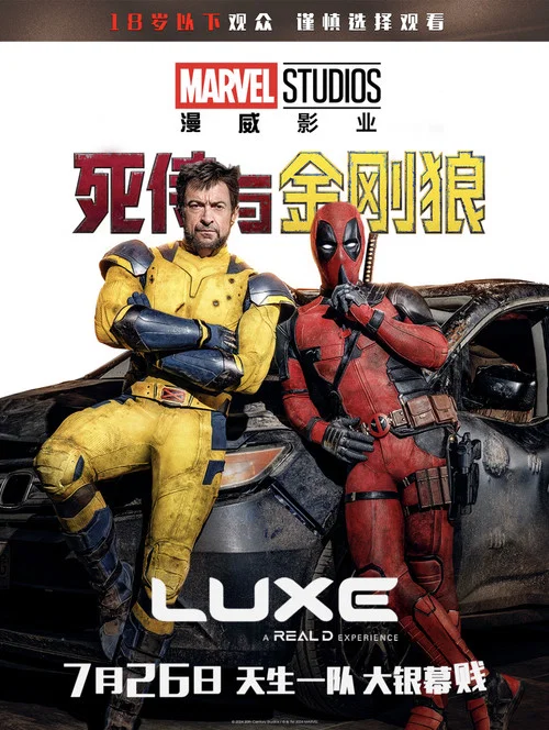 死侍與金剛狼劇照13