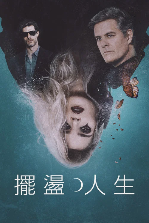 摆荡人生剧照2