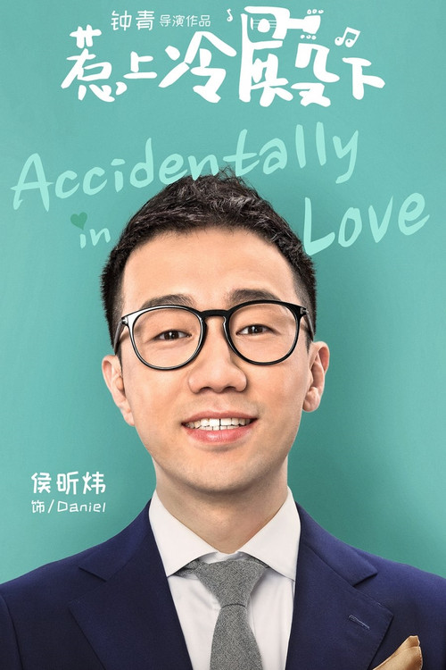 惹上冷殿下剧照15