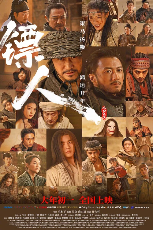 鏢人:風起大漠劇照6