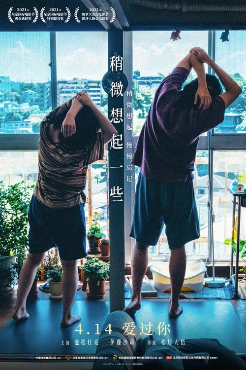 稍微想起一些劇照7