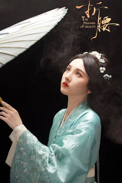 折腰剧照9
