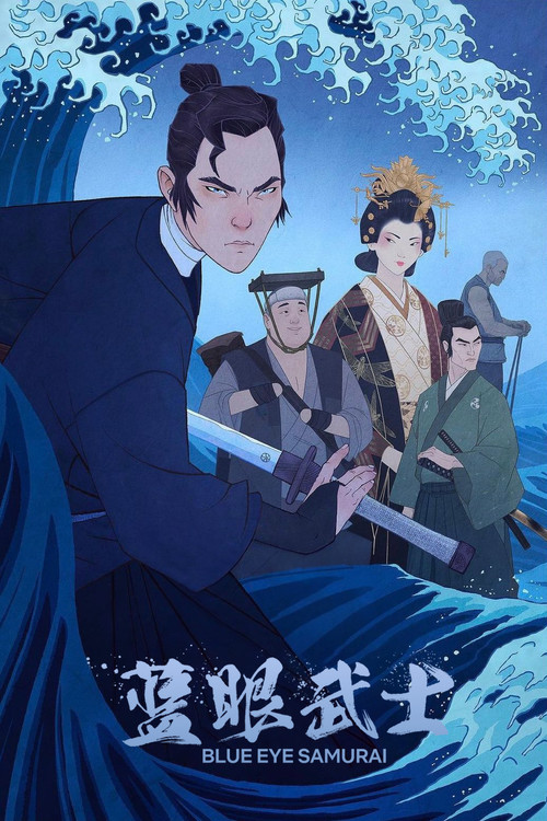 藍眼武士第一季劇照6