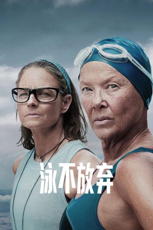 奈德(2023)海报