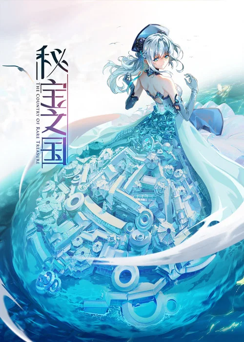 秘寶之國劇照3