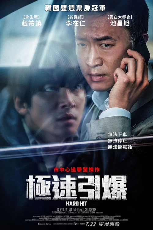 限制来电(2021)海报