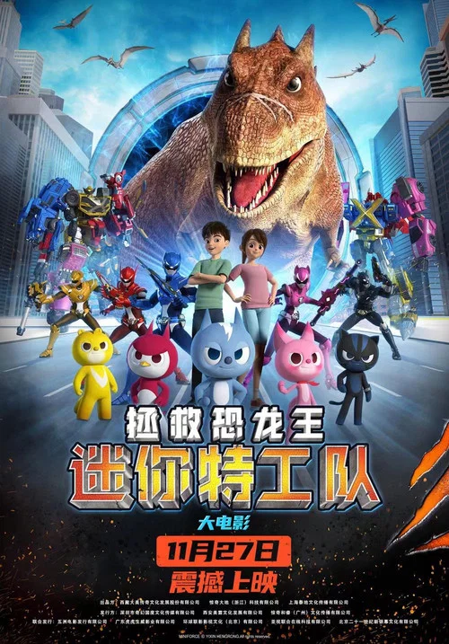 龙王之迷(2020)海报