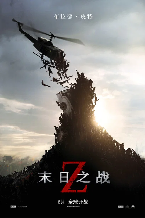 殭屍之地劇照5