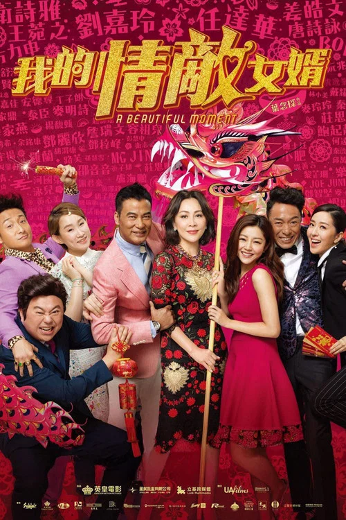 重新愛你(2018)海報