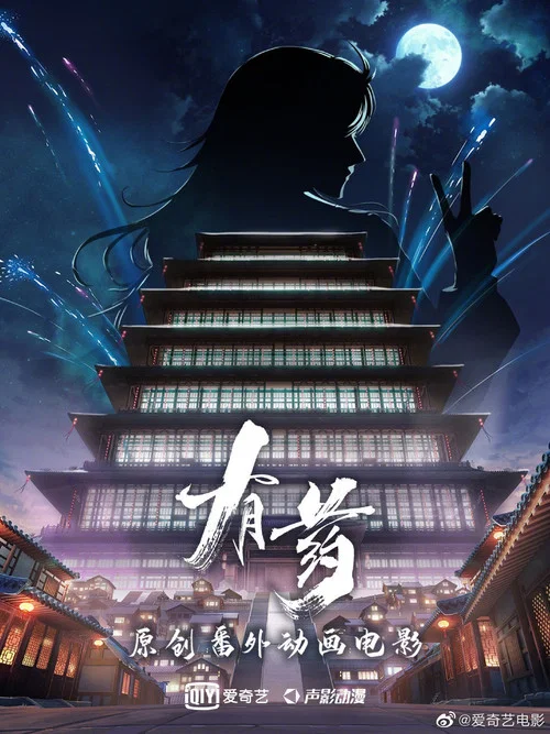 有藥 第二季劇照13