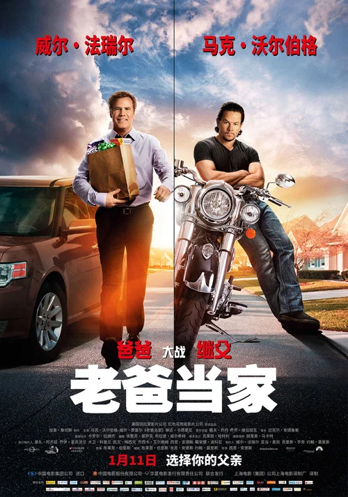 老家新家(2015)海报