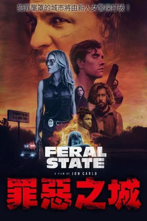 野性地帶(2021)海報