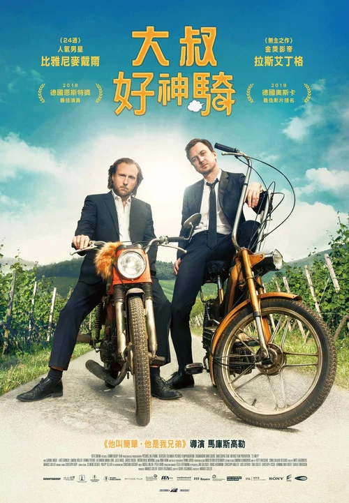 時速二十五劇照2