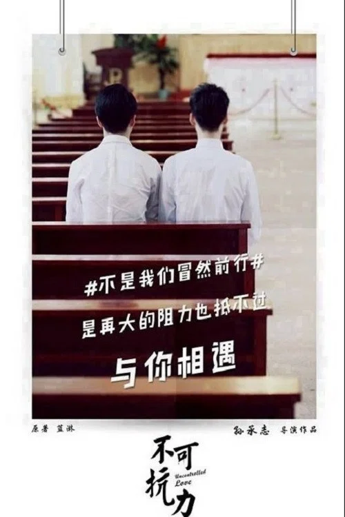 不可抗力之男仆的秘密剧照2