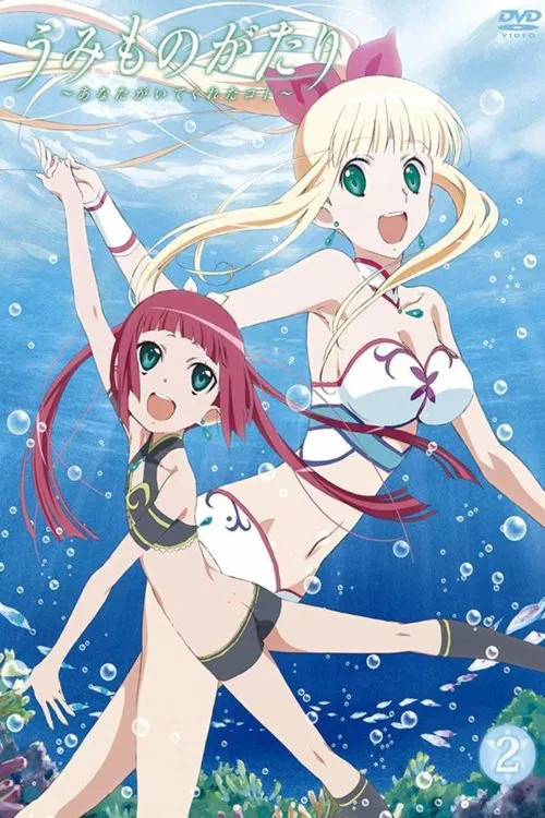 海物語(2009)海報