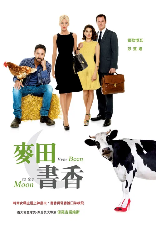 去过月球吗(2015)海报