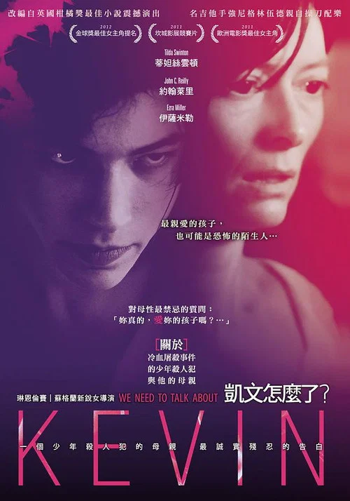 凯文怎么了剧照2