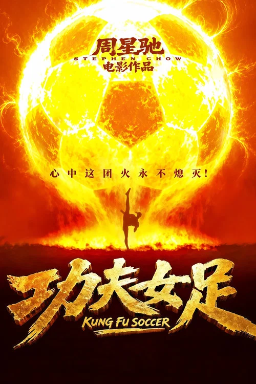 功夫剧照5